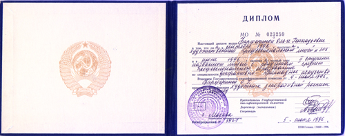 Художник росписи по дереву и металлу ХПЛ № 303 г.Москва