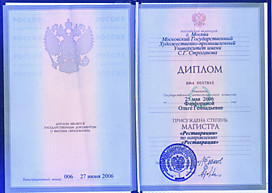 Степень магистра "Искусство реставрации" МГХПУ им. С.Г. Строганова г.Москва