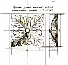 Элемент декора