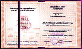 Курсы компьютерной визуализации  МГТУ им.Н.Э.Баумана г.Москва