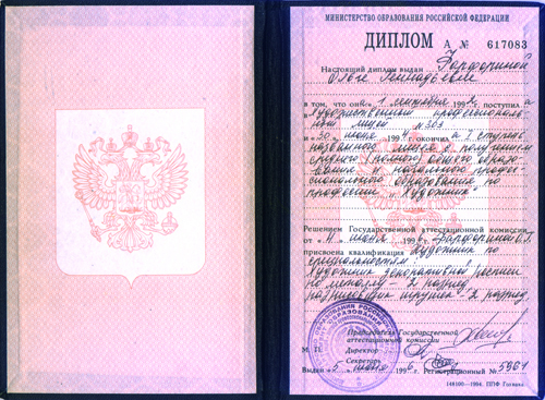 Художник-оформитель ХПЛ №303 г.Москва