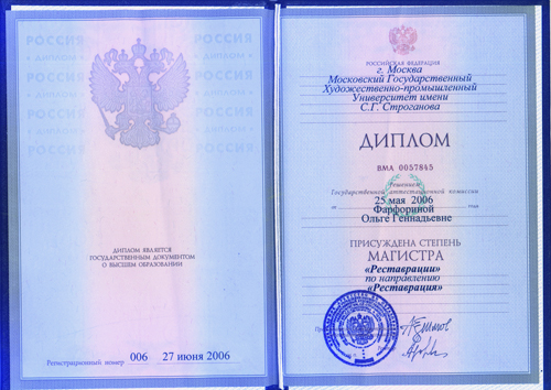 Степень магистра "Искусство реставрации" МГХПУ им. С.Г. Строганова г.Москва