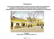 Проект